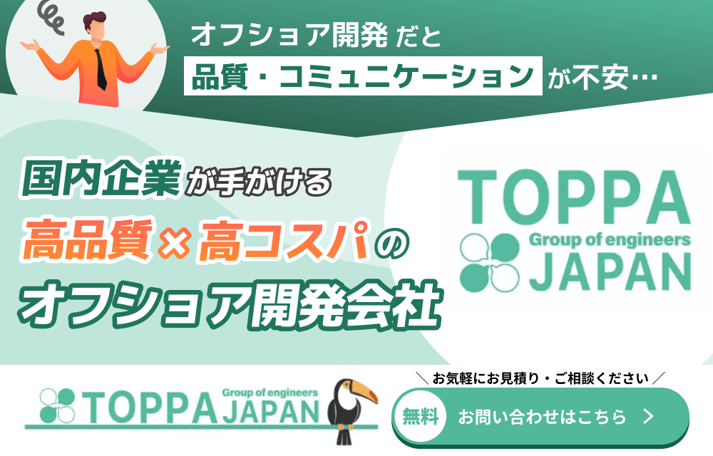 ポップアップバナー_オフショア