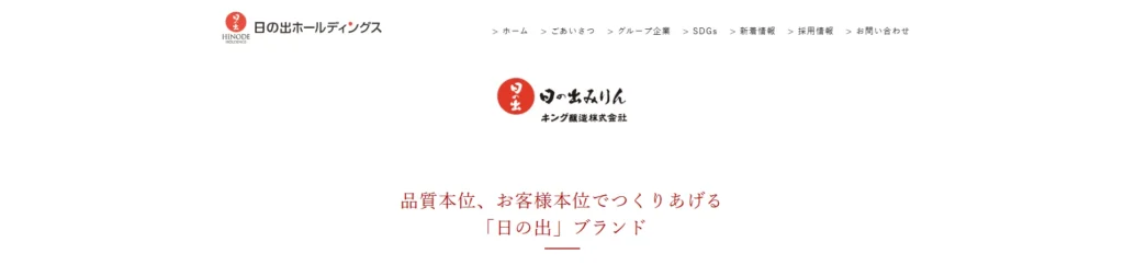 キング醸造