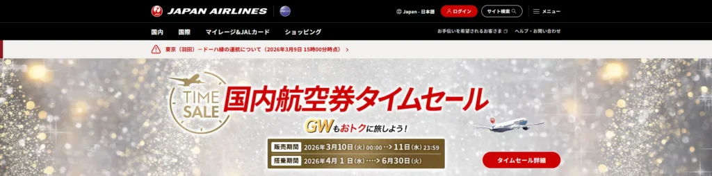 JAL