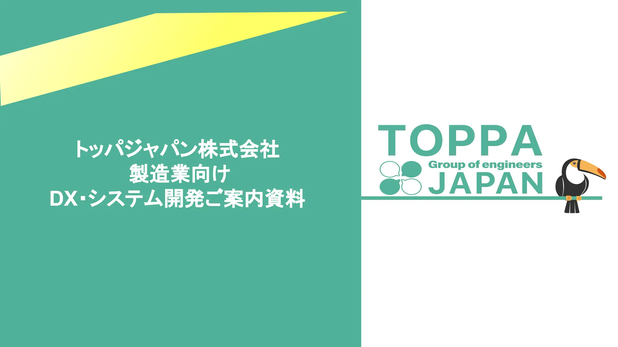 ダウンロードできる資料：イメージ