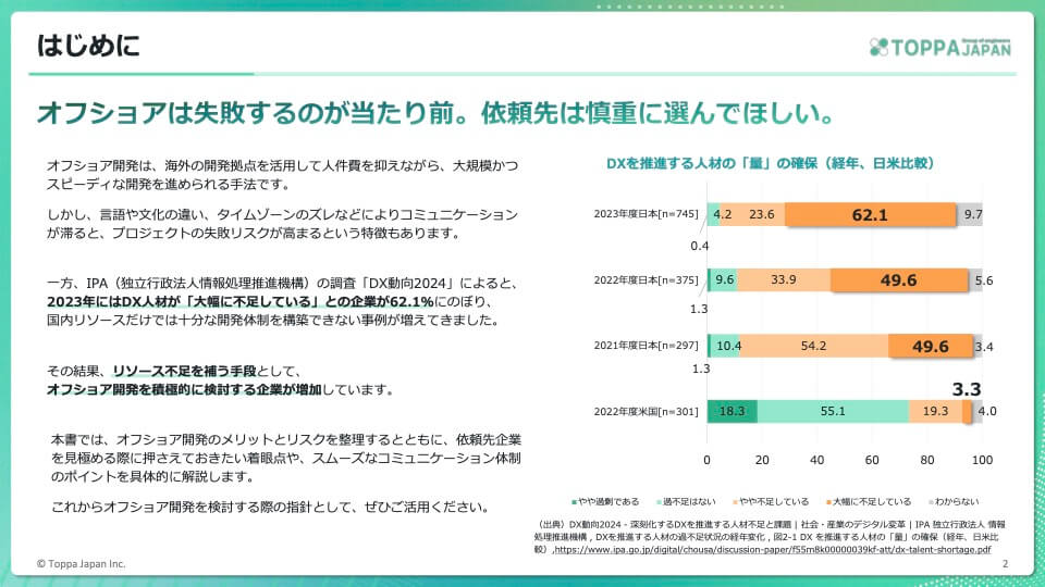 ダウンロードできる資料：イメージ