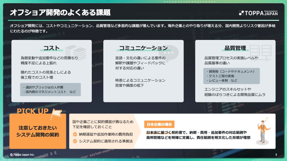ダウンロードできる資料：イメージ