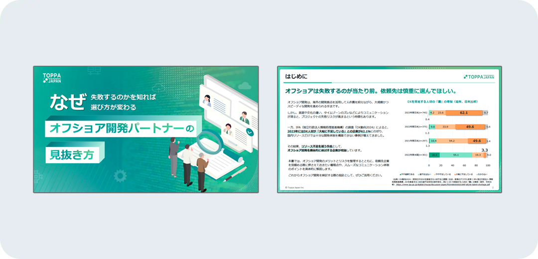 ダウンロードできる資料：イメージ