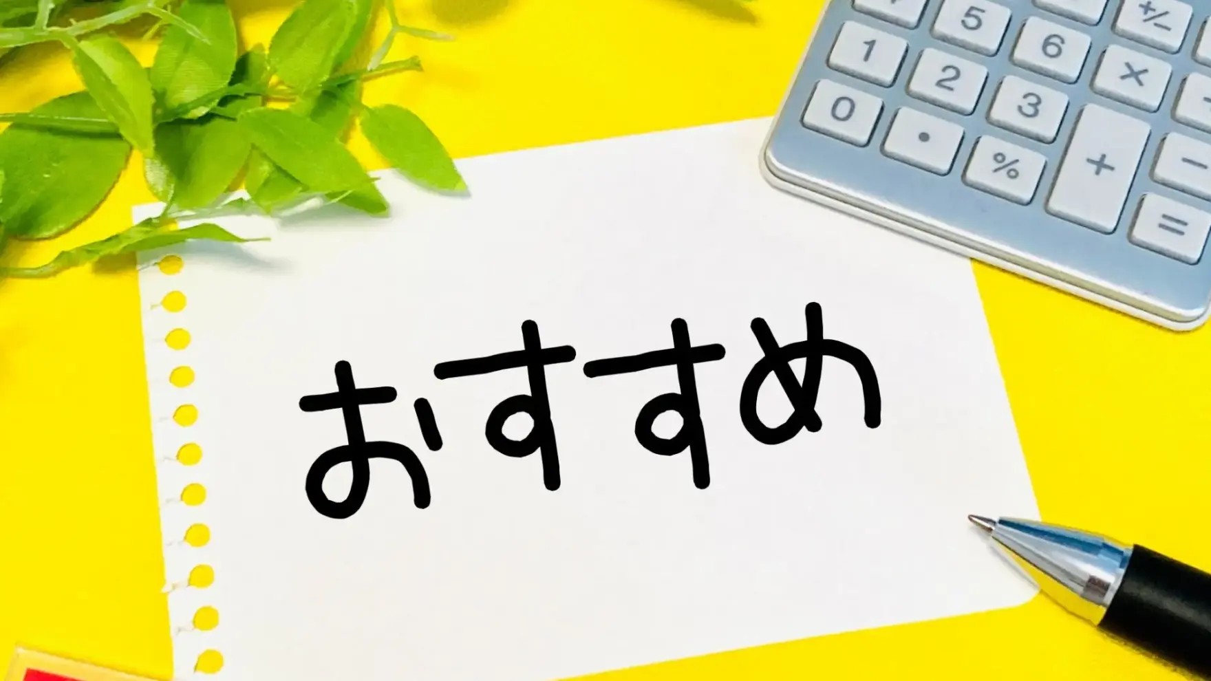 教育アプリの開発会社おすすめランキング19選!選び方や費用相場も解説:コラムイメージ