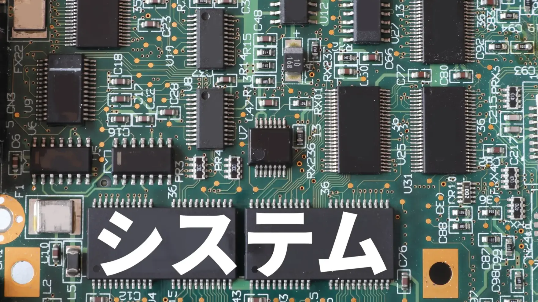 レガシーシステムの具体例と問題点7選!脱却方法や成功事例も紹介:コラムイメージ