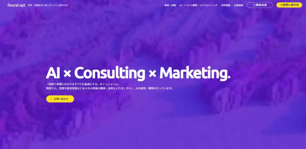 株式会社ニューラルオプト