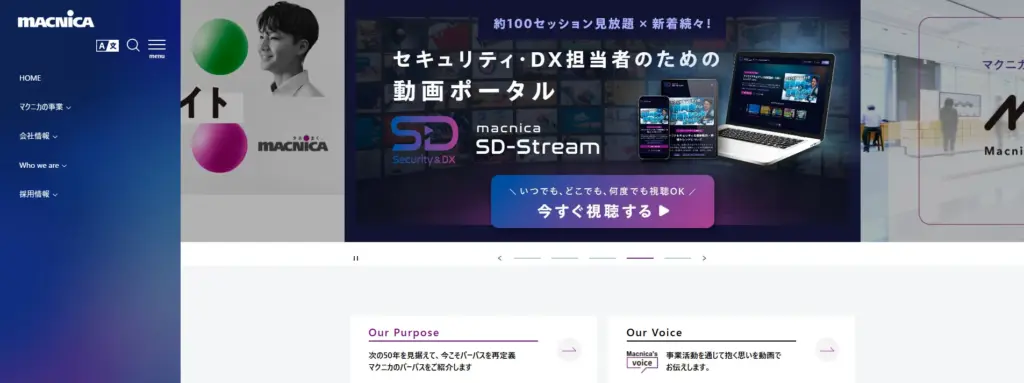 株式会社マクニカ