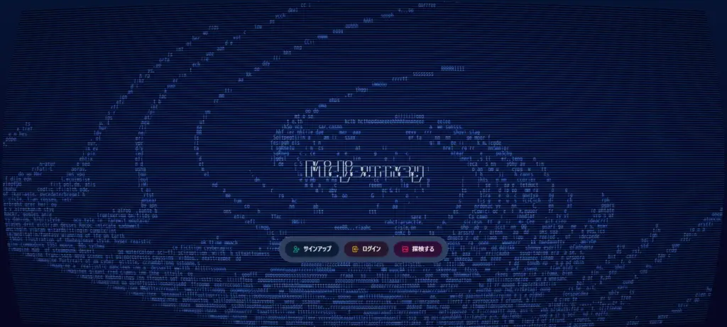 Midjourney_ファーストビュー