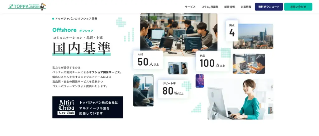 トッパジャパン