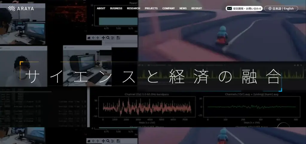 株式会社アラヤ