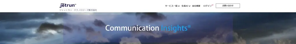 ジェットラン・テクノロジーズ株式会社
